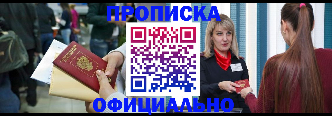 временная регистрация адрес в Буйе