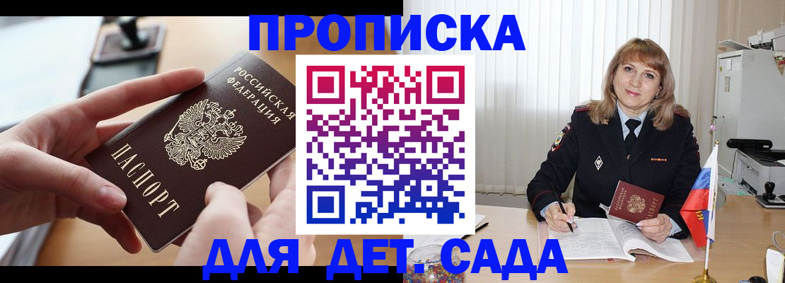 временная регистрация 2025 в Буйе