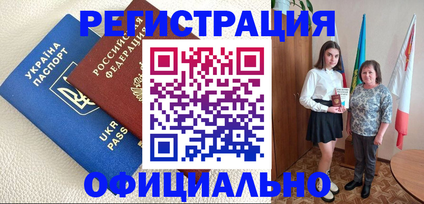 купить прописку в Буйе
