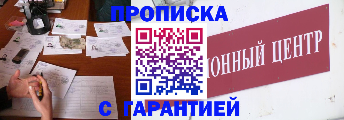 временная регистрация недорого в Буйе