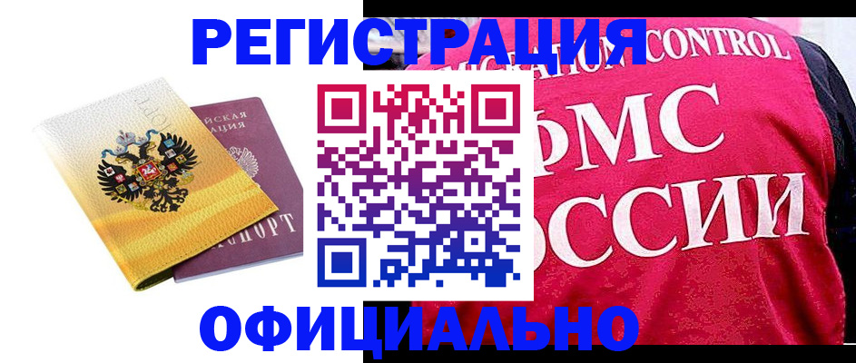 прописка для школы в Буйе