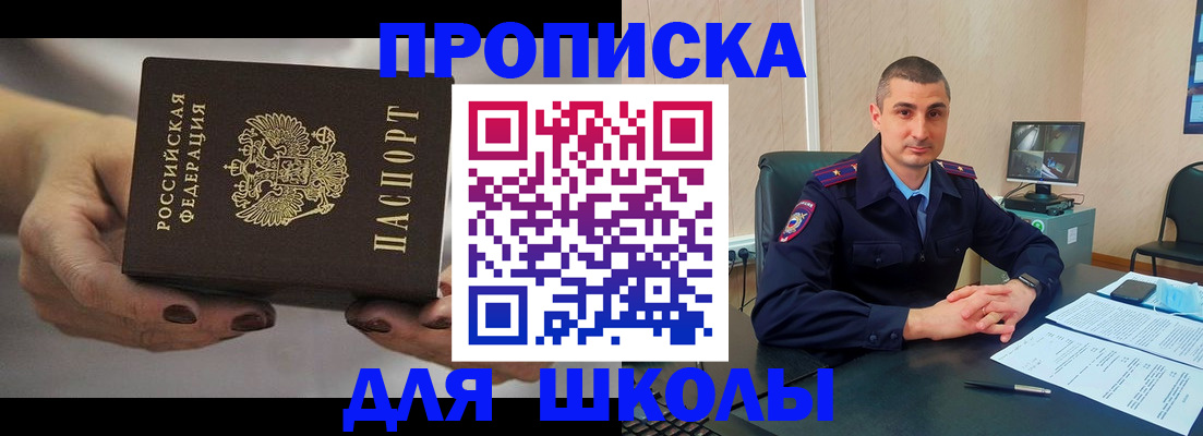 прописка в Буйе