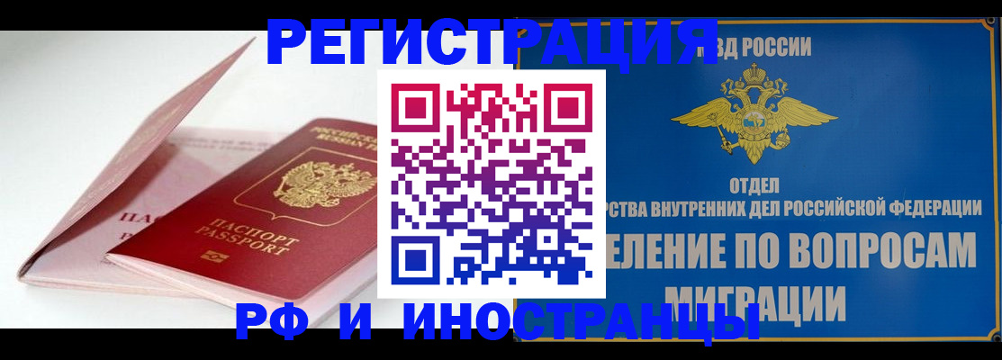 временная прописка в Буйе