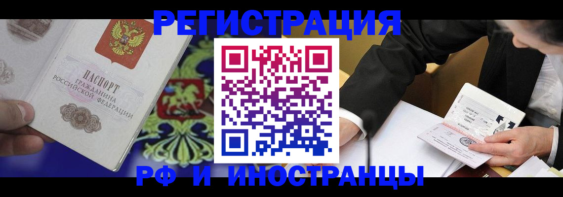прописка регистрация в Буйе