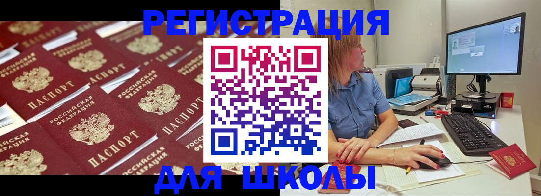 временная регистрация в квартире в Буйе