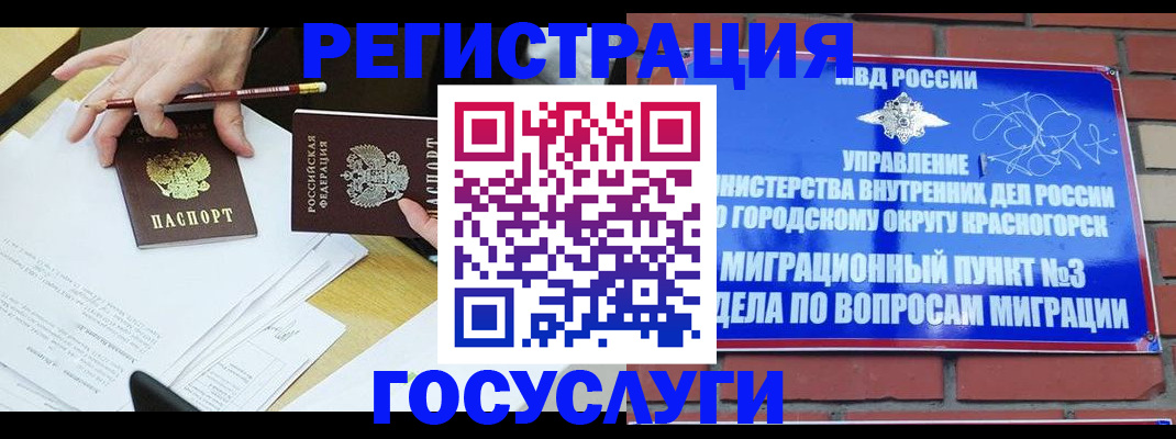 временная регистрация адрес в Буйе
