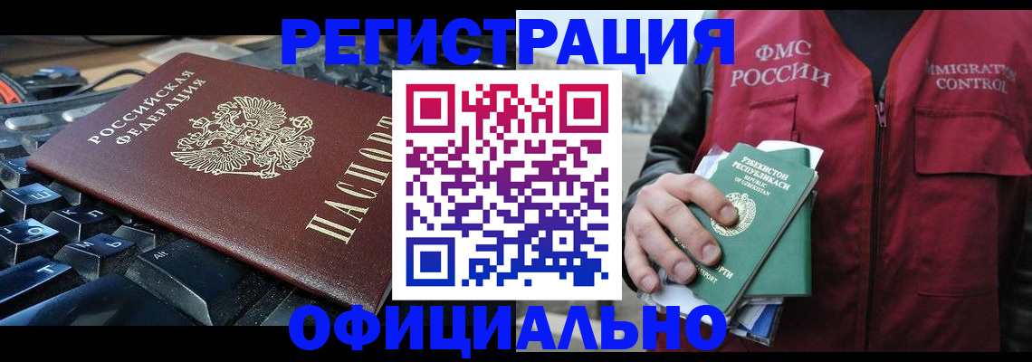 прописка регистрация в Буйе