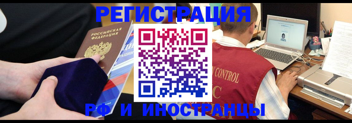регистрация в Буйе